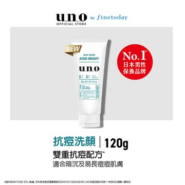 UNO新抗痘洗顏120g