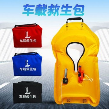 救生衣車載包大浮力大人成人兒童肩款便攜車內釣魚求生路亞