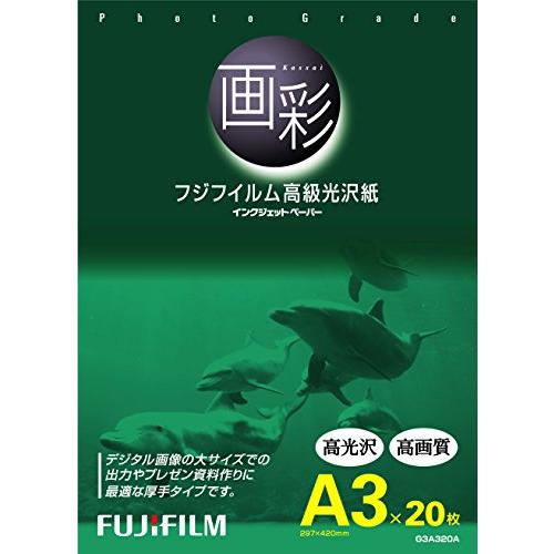 FUJIFILM 高級光沢紙 画彩 A3 20枚 G3A320A