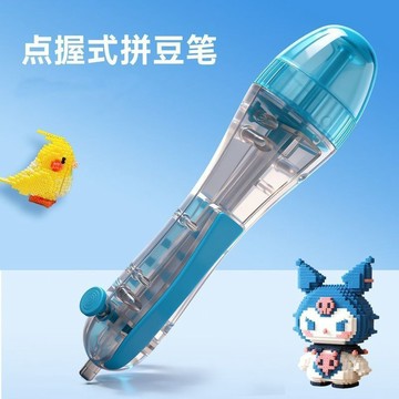 在台出貨🍀按壓點握式拼豆筆創意手工神器點鑽筆全自動快速懶人拼豆點珠筆
