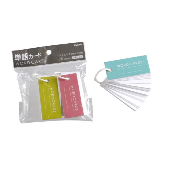 単語カード 単語カード（小）グラデーションデザイン【1個入り※カラーはお