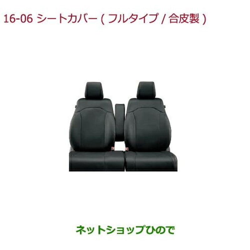 HONDA N-BOX ＪＦ３ HONDA純正シートカバー 合皮製 未使用-