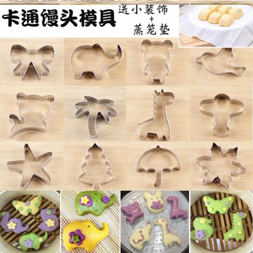 做餅工具神器模型卡通包子饅頭造型模具果蔬花樣商用壓花卡通可愛1入