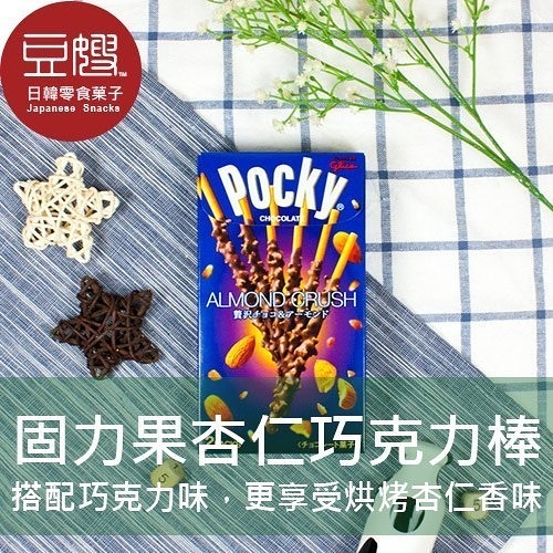 【豆嫂】日本零食 Glico Pocky杏仁巧克力棒(2入/盒)