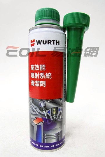 WURTH 福士 油路噴射系統清潔劑 汽油精 5861 111 300【299免運領券再享折扣】