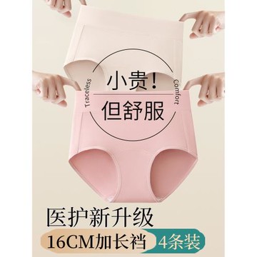 高腰收腹內褲女士純棉抗菌全棉加長襠中老年加長媽媽三角大碼短褲