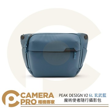 PEAK DESIGN V2 魔術使者隨行攝影包 6L 玄武藍 側背包 腰包 耐磨防水防刮 [相機專家] 公司貨