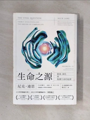 【書寶二手書T1／科學_X3H】生命之源：能量、演化與複雜生命的起源_尼克‧連恩