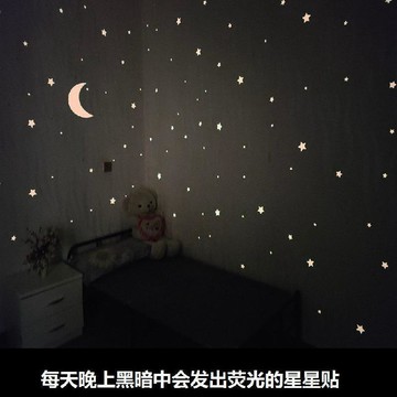 💥動感 優選💥 夜光貼 星星 熒光牆貼 兒童房間 卡通 臥室 天花板 裝飾 星空 自粘 貼紙