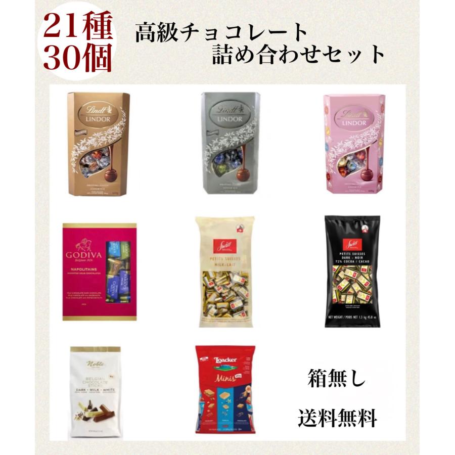 GODIVA ナポリタン 4個 スイスデリス4個 合計8個 ポイント消化 チョコ