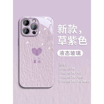 愛心適用蘋果14promax手機殼iPhone15保護16e套16玻璃16pro高級13感14pro新款12女por的15pro全包plus防摔11
