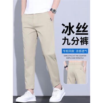 男士九分褲夏季薄款2025新款冰絲休閑褲透氣西褲男款修身直筒褲子