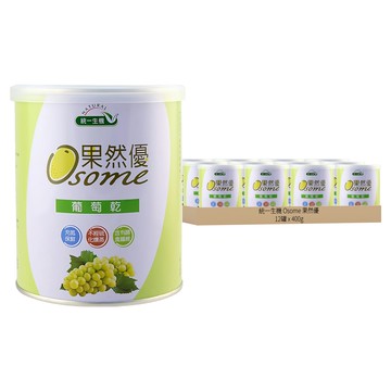 統一生機 Osome 果然優 葡萄乾  400g  12罐