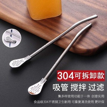💥臺灣有貨💥免運💥 304不銹鋼吸管過濾殘渣 兩用勺子二合一多功能吸管