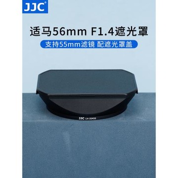 JJC 適用適馬56mm F1.4遮光罩 SIGMA 56 F1.4 DC DN 微單鏡頭 大光圈人像街拍定焦 替代適馬 LH-582-01遮光罩