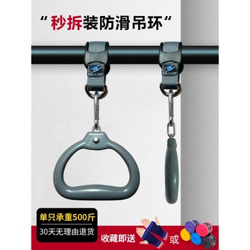 吊環健身家用室內兒童成人單杠引體向上便攜防滑牽引拉手把手提手