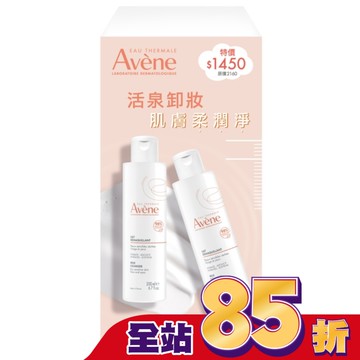 雅漾活泉舒緩卸妝乳二入組(雅漾活泉舒緩卸妝乳200ml*2)