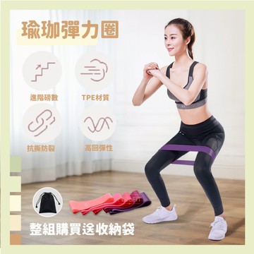 瑜珈彈力帶 翹臀圈 彈力帶 阻力帶 環狀拉力帶 拉力圈 阻力繩 懶人健肌器瑜珈圈 練腿拉力帶