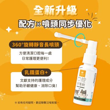 【汪喵星球 DogCatStar】潔牙護理酵素 噴劑型 30ml 寵物清潔