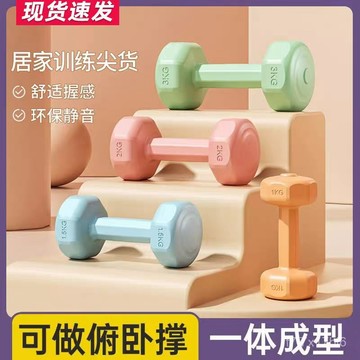 🔥臺灣出貨【新款】環保啞鈴女士家用健身器材兒童瑜伽包膠壺鈴練臂男士啞鈴 環保啞鈴 防滑塑身啞鈴 居家健身 女用啞鈴