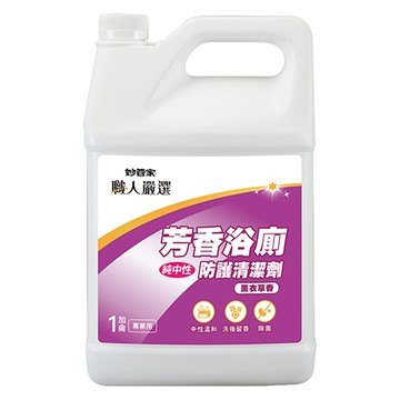 妙管家職人嚴選芳香浴廁純中性防護清潔劑/薰衣草香/加侖桶
