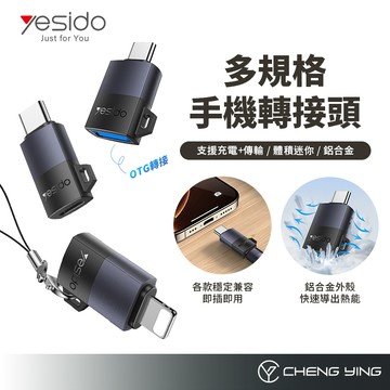 充電線轉接頭 迷你轉接頭 轉接器 Type-C 轉接頭 蘋果 Lightning USB Micro OTG轉接 安卓