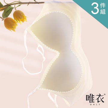 唯衣  3件組 3D果凍軟支撐聚攏親膚薄款內衣-無鋼圈無痕調整型機能內衣_顏色隨機_81547(M-2XL可選)