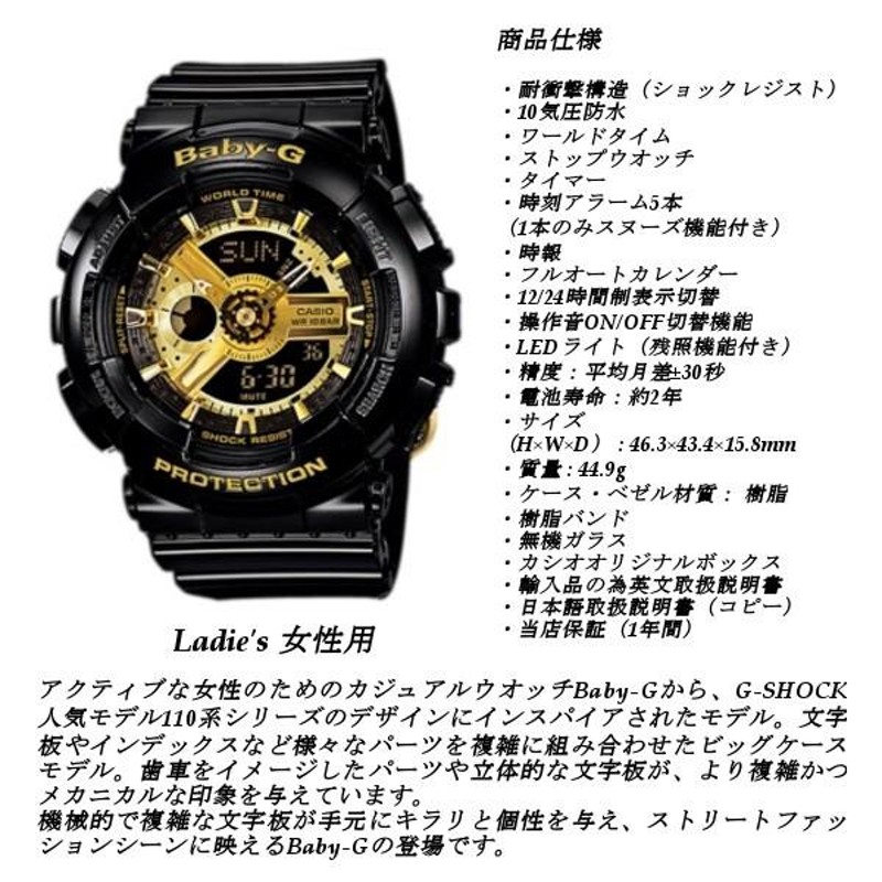 ペアウォッチ G-SHOCK ジーショック BABY-G ベビージー メンズ