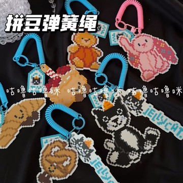 上新💖台灣出貨🧩博主同款DIY拼豆用彈簧繩鏈條掛繩鑰匙扣掛鏈書包包掛件手繩便攜