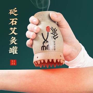 精選好物🌈砭石艾灸罐盒燻蒸防燙按摩刮痧走艾草柱家用隨身灸固定炙館工器具