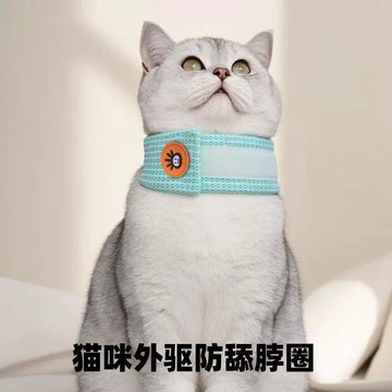 【48時熱賣】貓咪防咬項圈伊麗莎白寵物項圈寵物頸椎固定貓咪頭套貓貓護頸