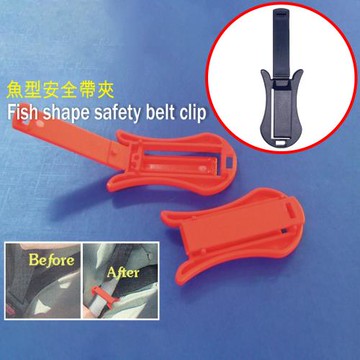 GS金德恩-買一送一 車用安全帶調整固定夾 車用安全帶夾 車用固定器 安全帶防縮夾 安全帶調節夾 安全帶夾