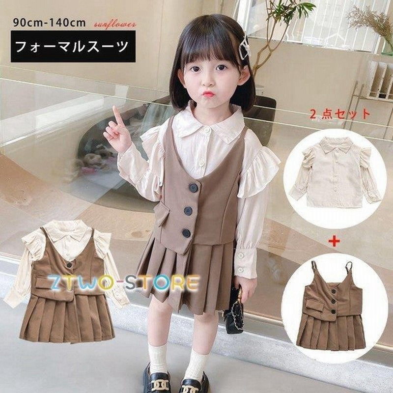 卒業式 フォーマル 制服 子供服 女の子 入学式 アンサンブルスーツ 2点セット ワンピース シャツ ピアノ発表会 七五三 卒園式 お受験 通販 Lineポイント最大0 5 Get Lineショッピング