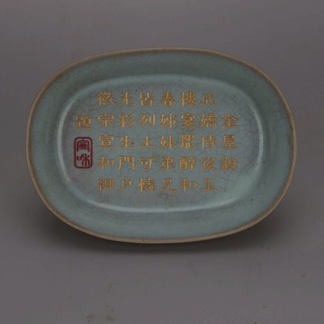 宋 宣和汝窯天青釉刻字描金宋徽宗御題 四足洗 盆?仿古瓷器擺件