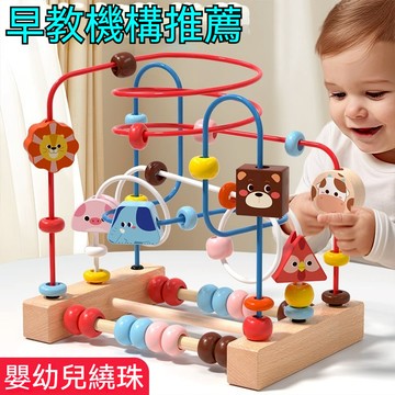 🌈卡通動物繞珠🌈串珠 繞珠 數學早敎玩具 動物繞珠 木製玩具 疊疊樂 益智玩具 兒童玩具 啟懞早敎玩具 認識顏色繞珠