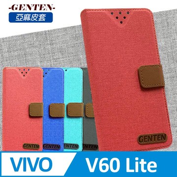 亞麻系列 vivo V60 Lite 5G 插卡立架磁力手機皮套 黑色