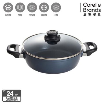 【美國康寧】WORLD KITCHEN 大金藍寶石鑄造不沾淺湯鍋24cm(含蓋)