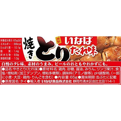 いなば食品 焼きとり たれ味 65g×12缶