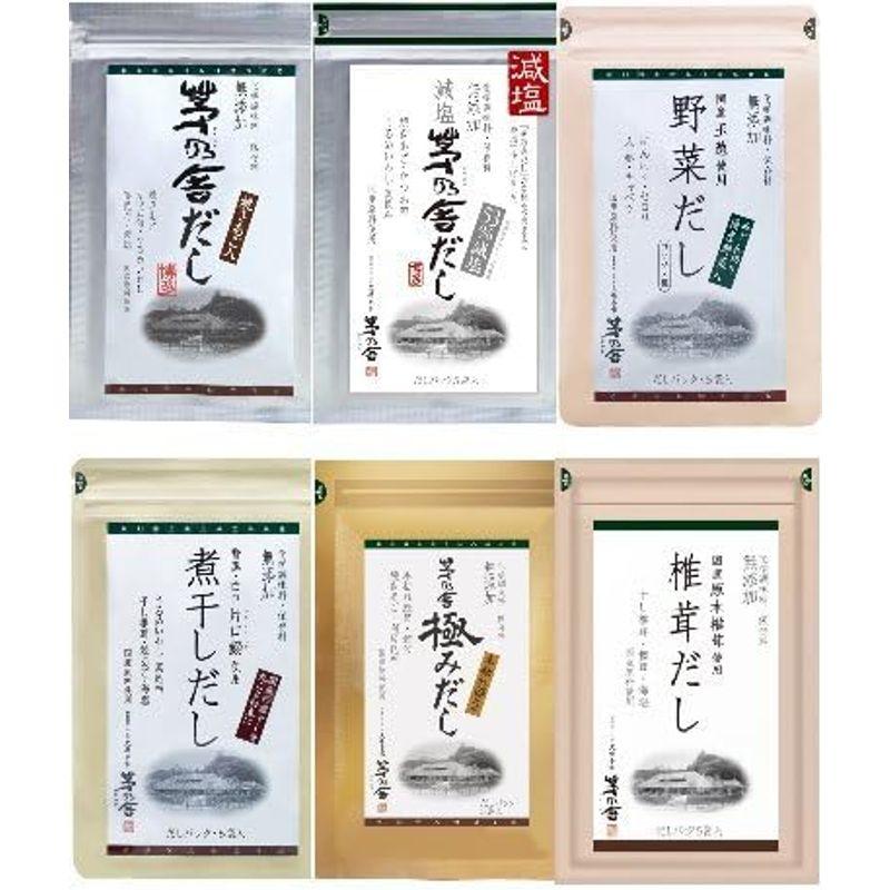 茅乃舎だし お試し 6種類（8ｇ×5袋入）セット