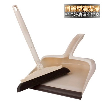 [奇麗屋]俏麗型清潔掃