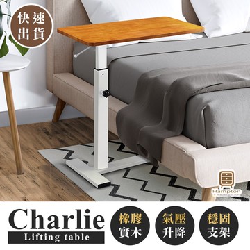 【Hampton 漢汀堡】查理實木氣壓升降桌-柚木色-白腳
