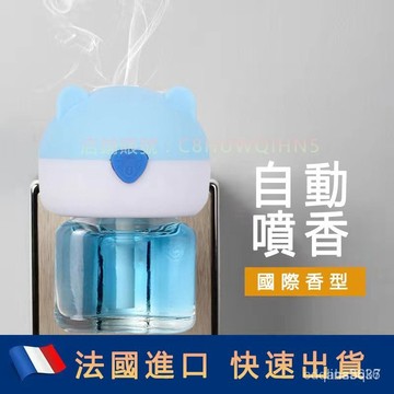 🔥台灣倉出【精品生活】臥室自動噴香廁所衛生間除臭精油家用空氣清新劑持久留香香薰機 自動噴香機 自動噴香香薰機 OK