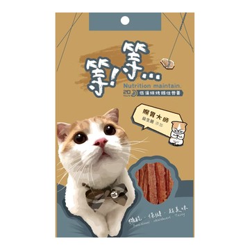 等等 腸胃大師貓用零食 低溫烘烤 益生菌添加  1包