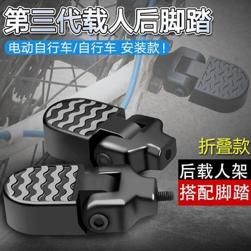 🚲【鋁合金摺疊後腳踏】電動車代駕載人用｜防滑踏板｜預留孔直上＋快拆卡扣設計 後座乘客放腳穩固不滑落