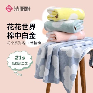 潔麗雅浴巾純棉成人情侶洗澡大毛巾全棉云感柔軟吸水家用浴室裹巾