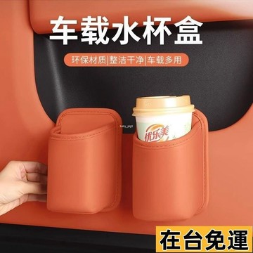 🔥限時低價🔥 汽車車門邊儲物盒車載收納袋水杯架車內垃圾桶置物袋裝飾用品大全 XMWN