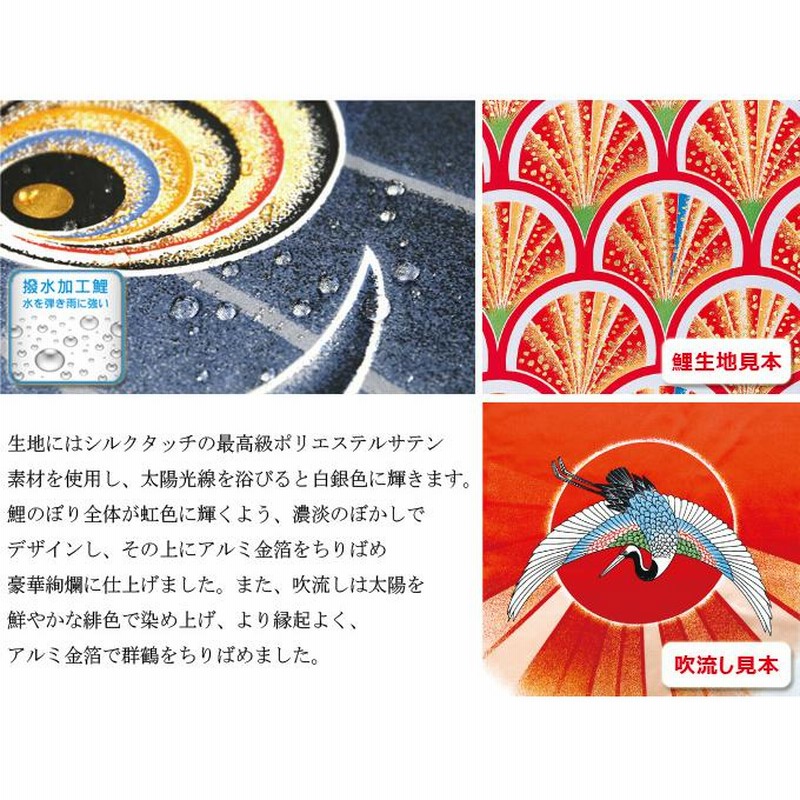 豪華絢爛 金箔こいのぼり 吹き流し 3色セット スタンド ポール