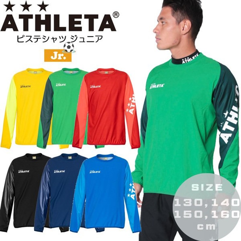 ATHLETA サッカー 子ども用 ウェア アスレタ ピステシャツ ジュニア フットサル 通販 LINEポイント最大GET | LINEショッピング