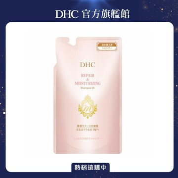 《DHC》胺基酸護色修護洗髮精補充包 380ml