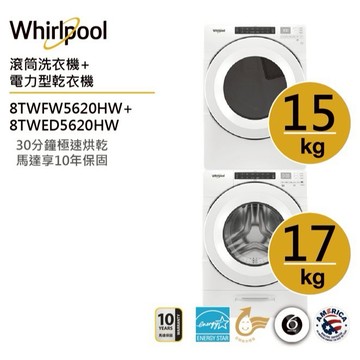 Whirlpool惠而浦8TWFW5620HW+8TWED5620HW (電力)洗烘堆疊